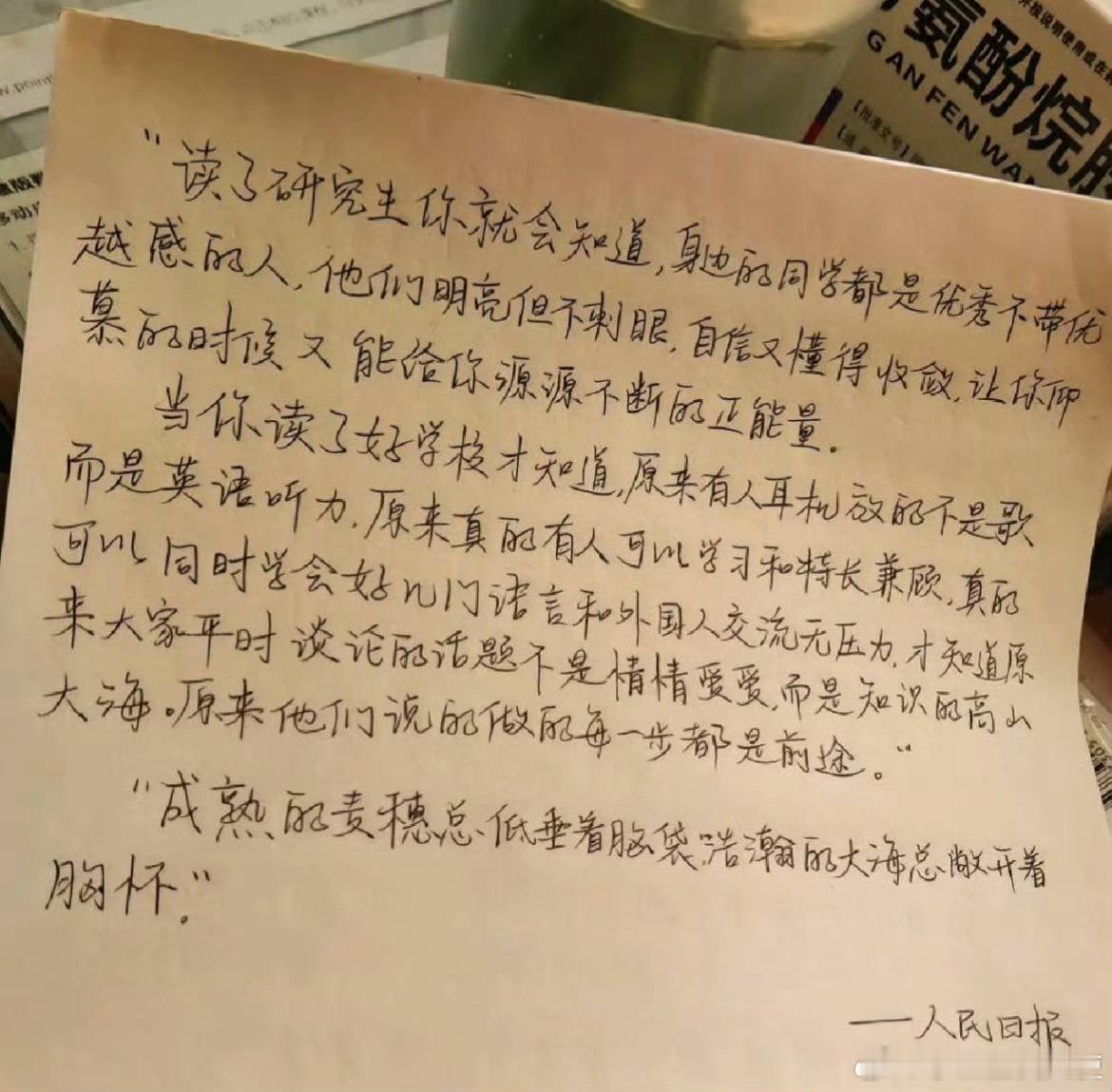 这就是考研的原因吧。