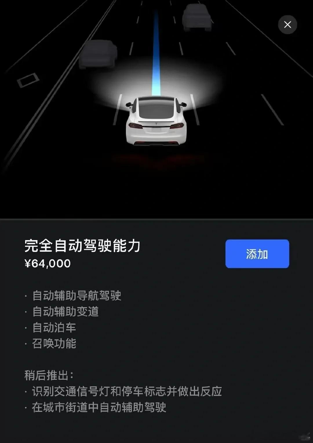 最近关于特斯拉FSD的内容消息，明显没多少人提及了。话说FSD入华这个事儿，现在