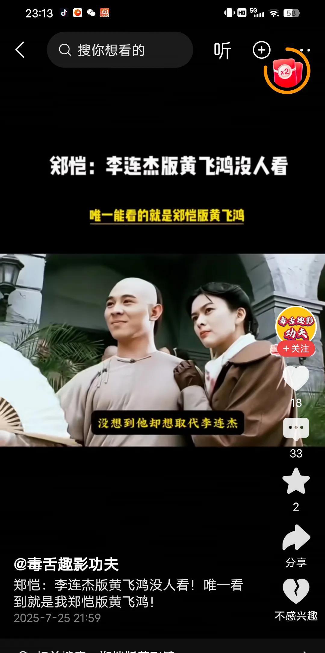 郑凯真敢想，演了一回黄飞鸿就想代替和超过李连杰版黄飞鸿！不说打斗动作吧！打斗动作