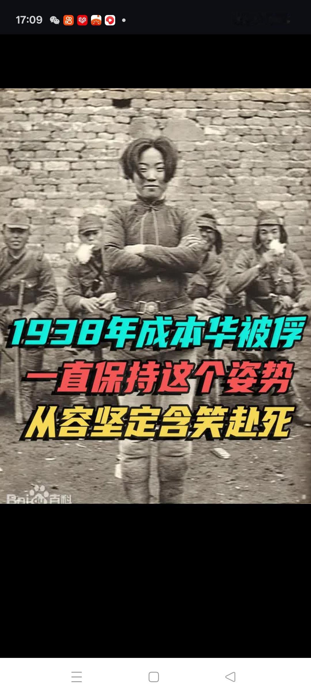 致敬！含笑赴死，视死如归的英烈！死亡是一个多么可怕的字眼，绝大