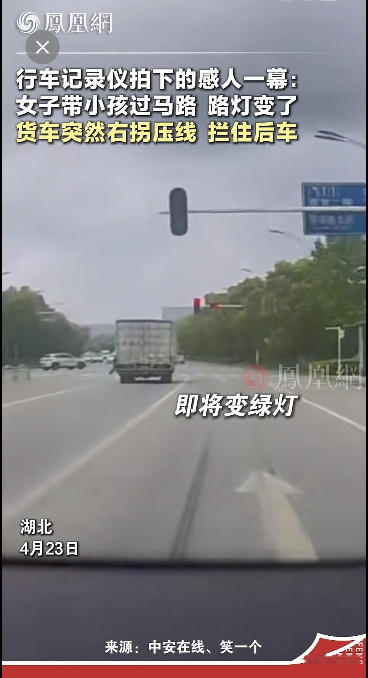 这位货车司机被全网感谢，一个善举或许能救一个家庭交通家庭正能量(来源：笑一