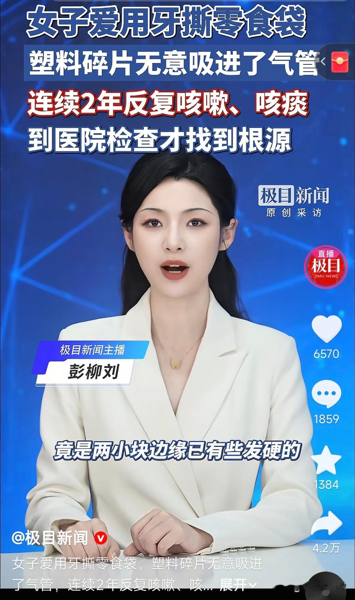 悲剧还是发生了！湖北武汉，一女子吃零食喜欢直接用牙齿撕开包装袋，然后再把撕下来的