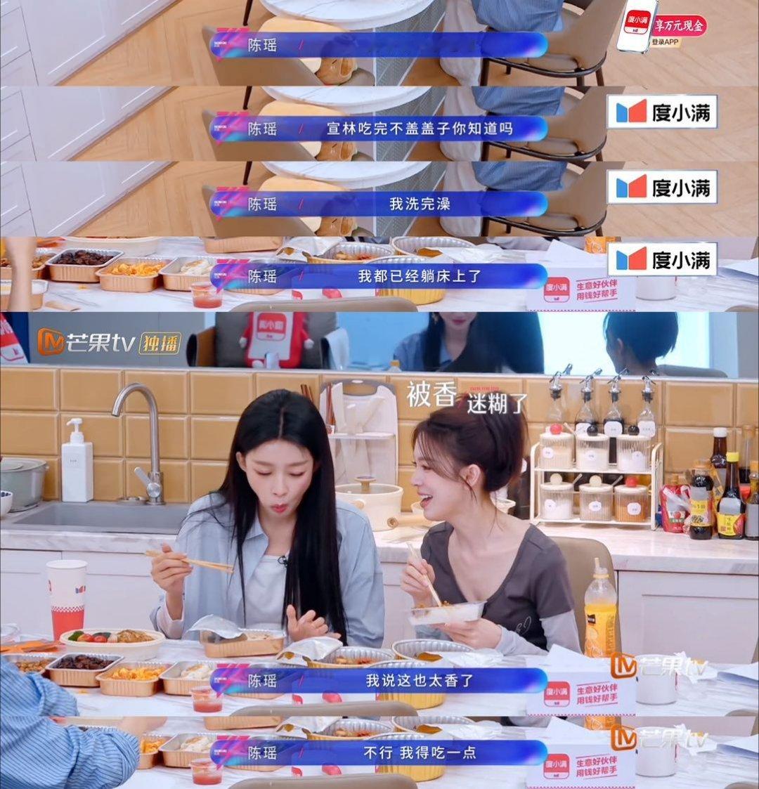 陈瑶何宣林一人吃了一只鸡浪姐节目里孙怡问何宣林吃晚饭了吗，结果何宣林和陈瑶异口同