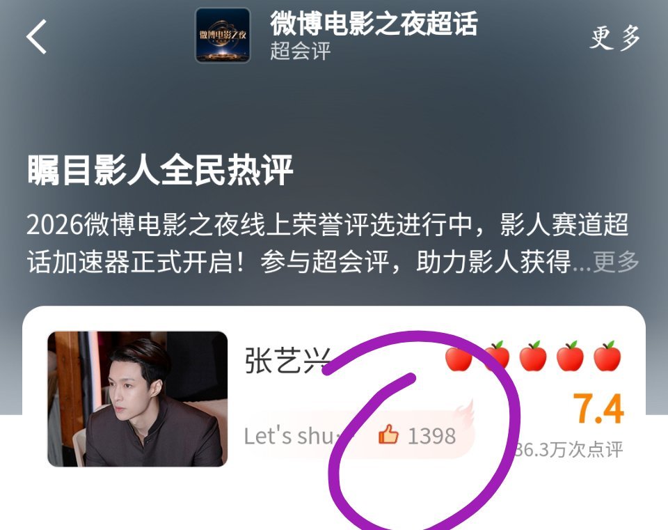 张艺兴所有人都别忘了把👍🏻点上瞩目影人全民热评
