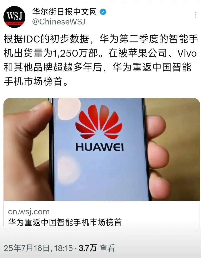 第二季度智能手机国内市场份额又乱了……我也是服了，有统计说华为市占率第一，有统