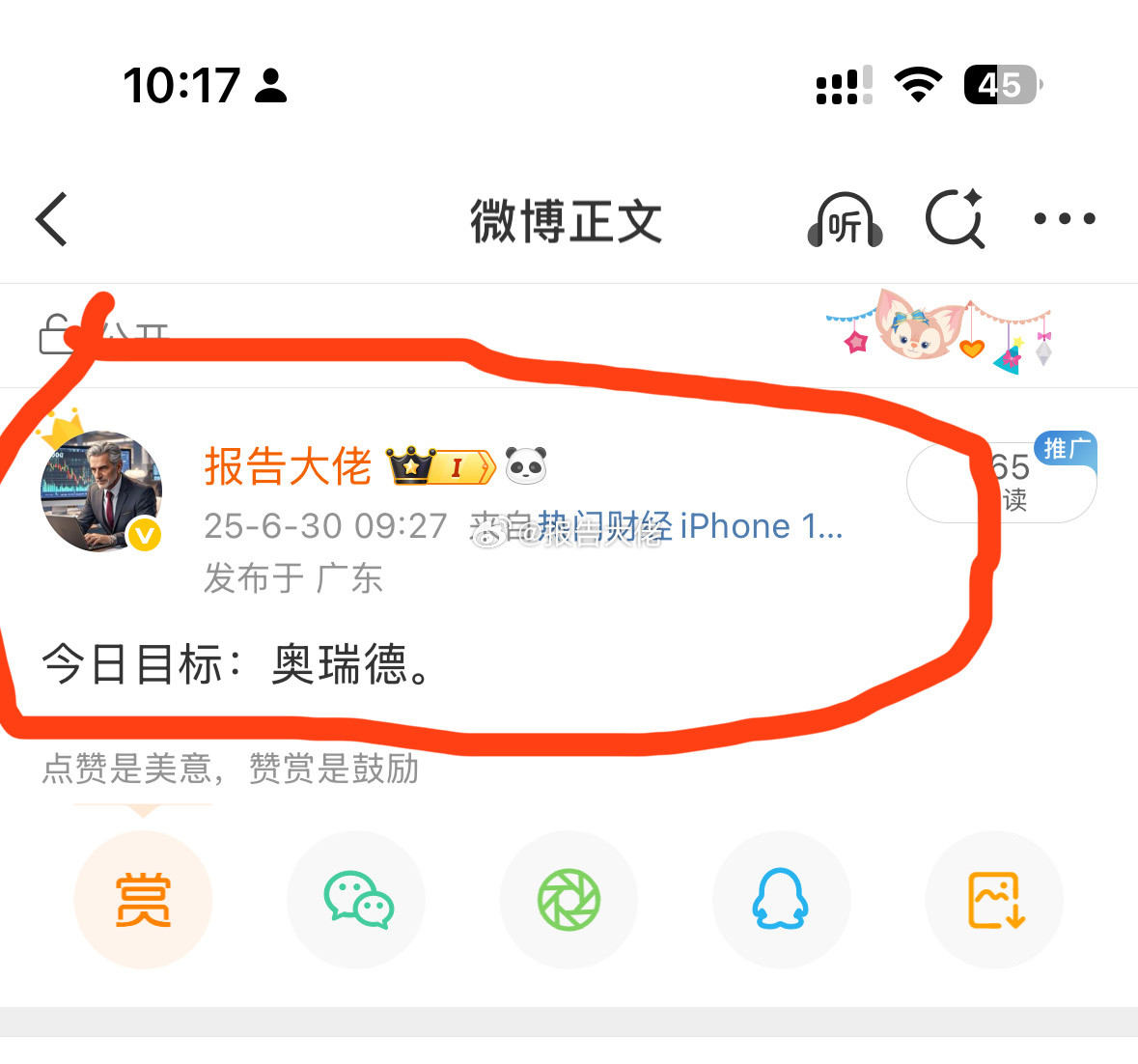 直线拉板，恭喜跟上的朋友！​​​
