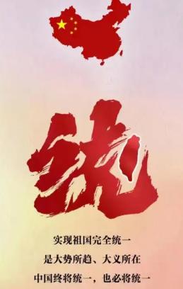 民意不可忽视。中国再不出手统一台湾，汹涌的民意恐怕就压不住了，国防部发言人说的，