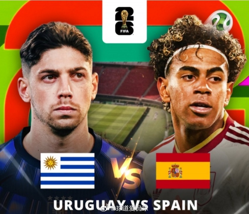6月27日08:00乌拉圭VS西班牙西班牙和乌拉圭的最后一场小组赛形势微妙，西班