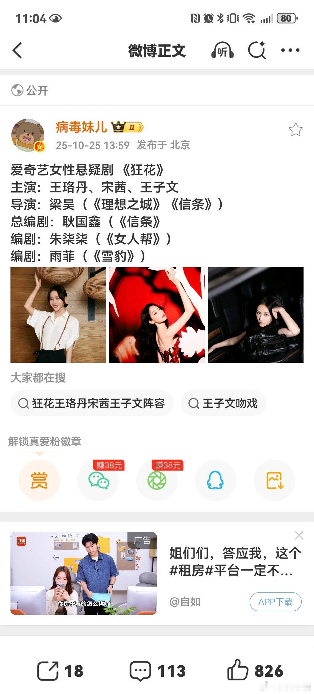 说实话王珞丹这种糊糊的女群二番三番……还不如拉下脸去85花女群得了​​​