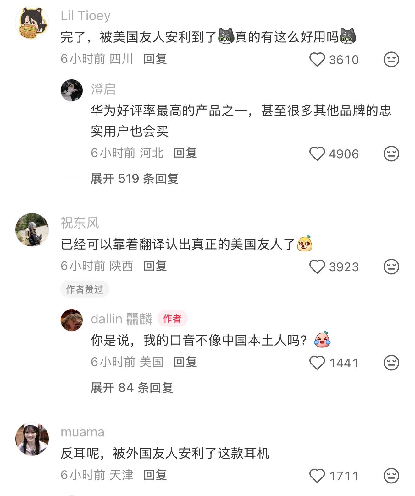美国网友费尽周折购入华为耳机外国友人这个标题也是挺搞笑的