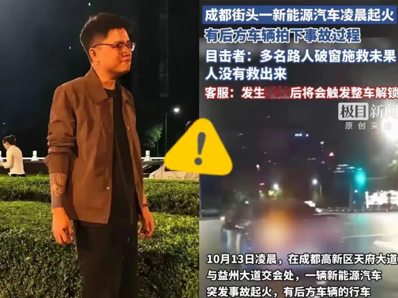 这下好了，不光成都人民知道了现在全国人民都知道了小米su7汽车在成都自燃以后