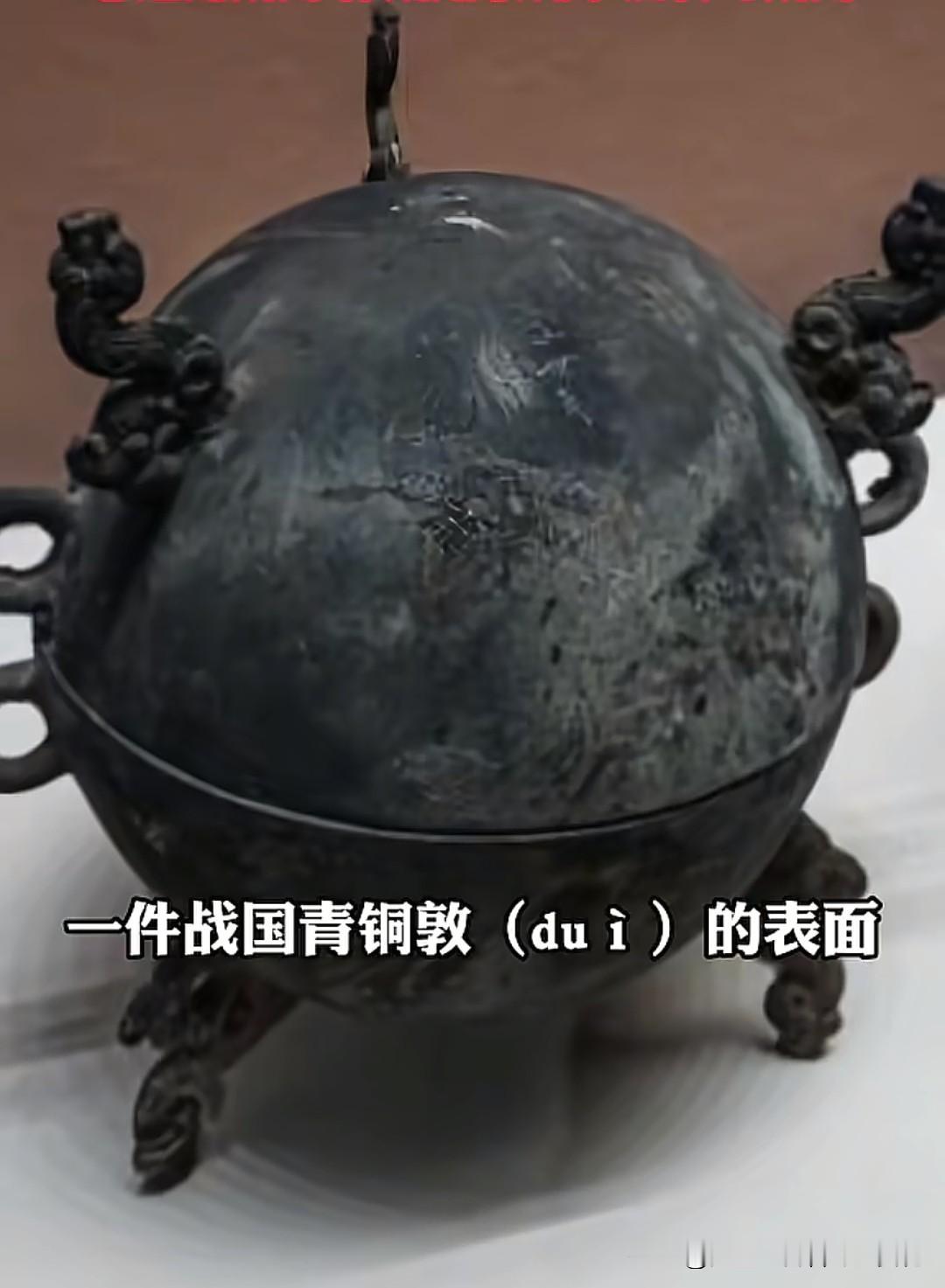 就是这件战国青铜器，上面还刻着“李世民”三个简体字，还是四川绵阳市博物馆展出的，