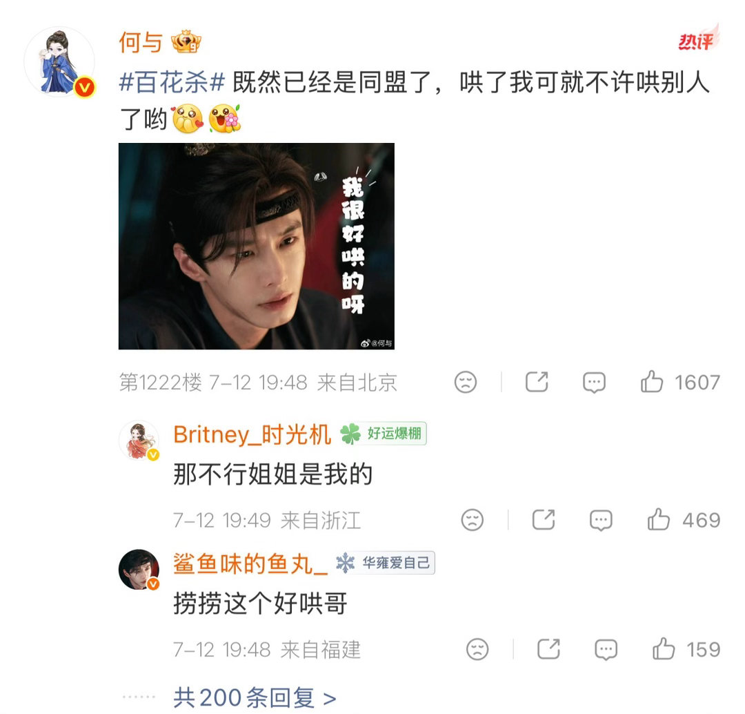 孟子义回复了何与孟子义回应了何与何与采访中坦言刻意把握镜头分寸，不愿借着荧幕CP