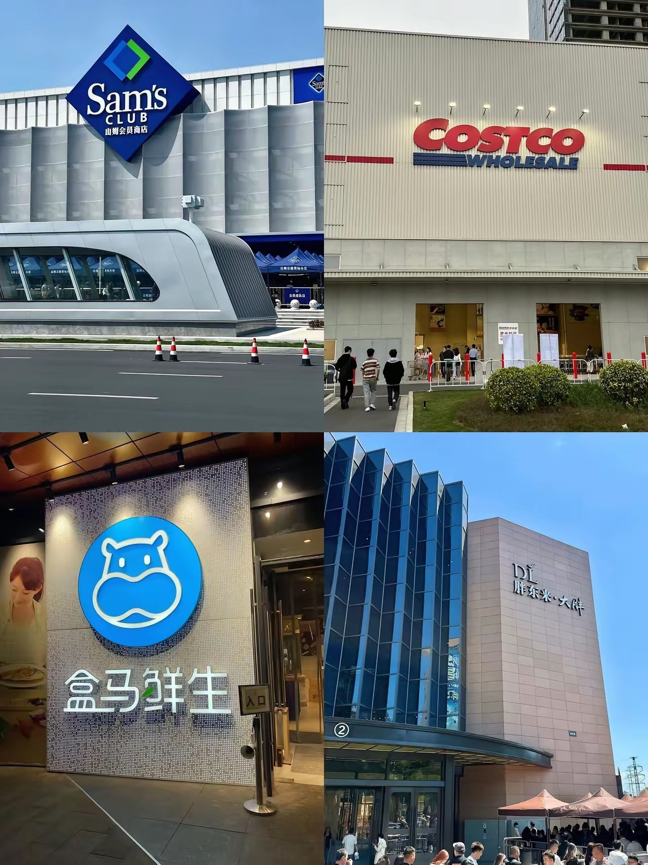 国内最受欢迎的四家超市，只可惜胖东来只在河南有。