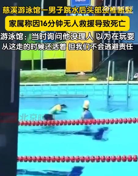 一老师带着女儿去学游泳,没想到,跳下去就没起得来,救生员就在旁边,但是没有及