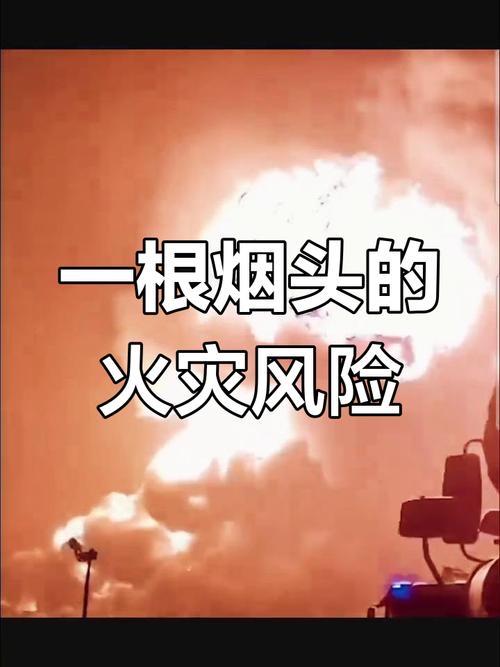 一根烟头烧掉212万：别让侥幸，毁了半生心血！你敢信吗？一个随手丢弃的烟头，