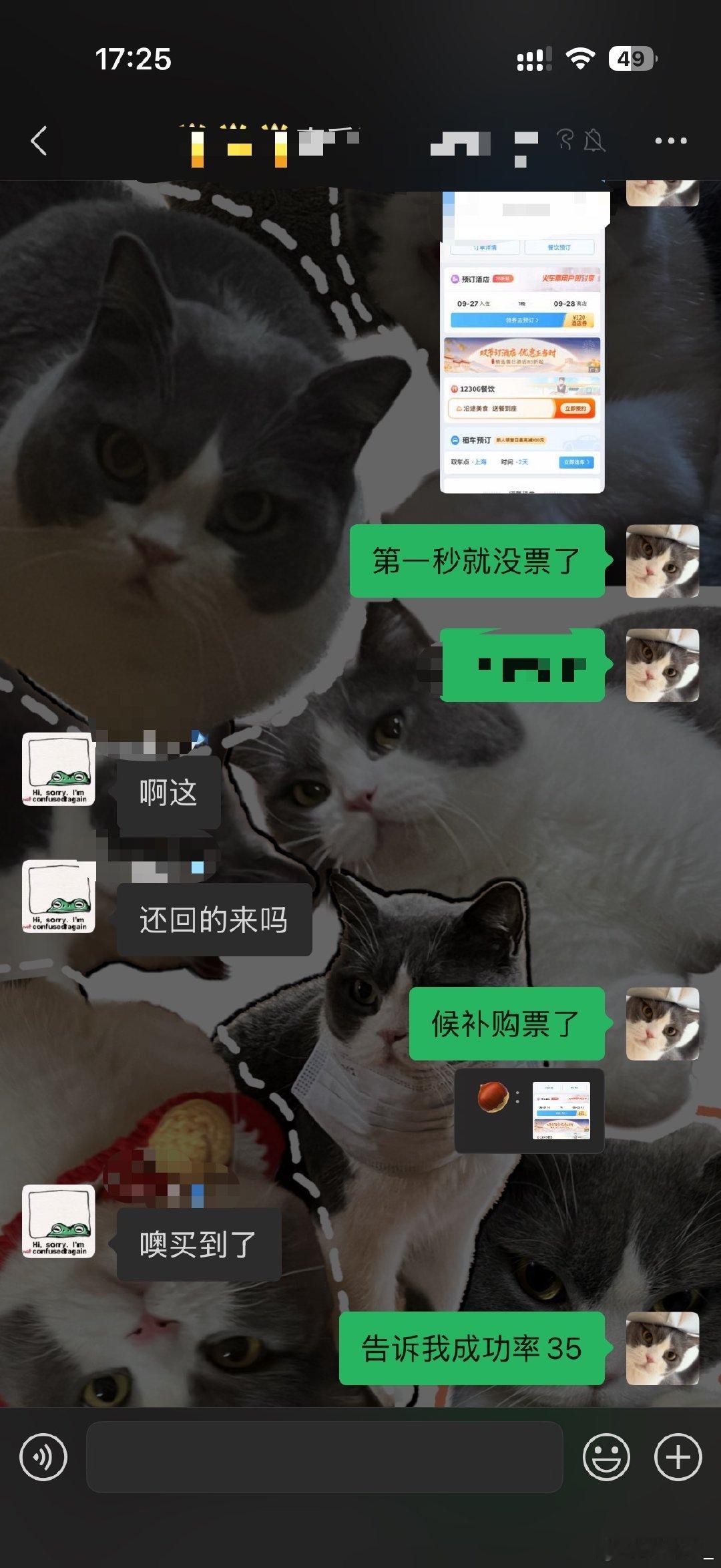 这个12306买票会不会太惊险。。。​