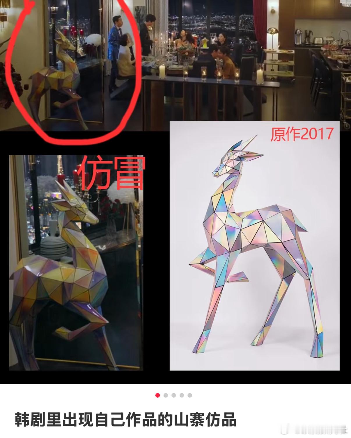 韩剧已经开始偷中国博主的作品了…