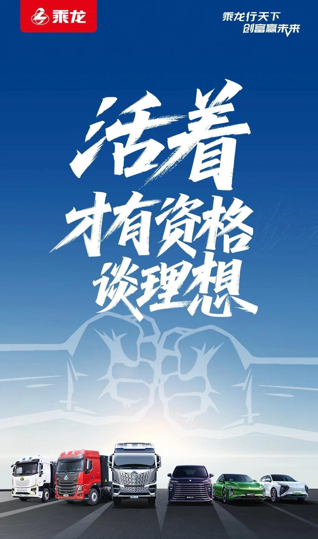 乘龙卡车再回应“理想i8撞重卡”！东风高管：全力支持维权8月2日，乘龙卡车发布