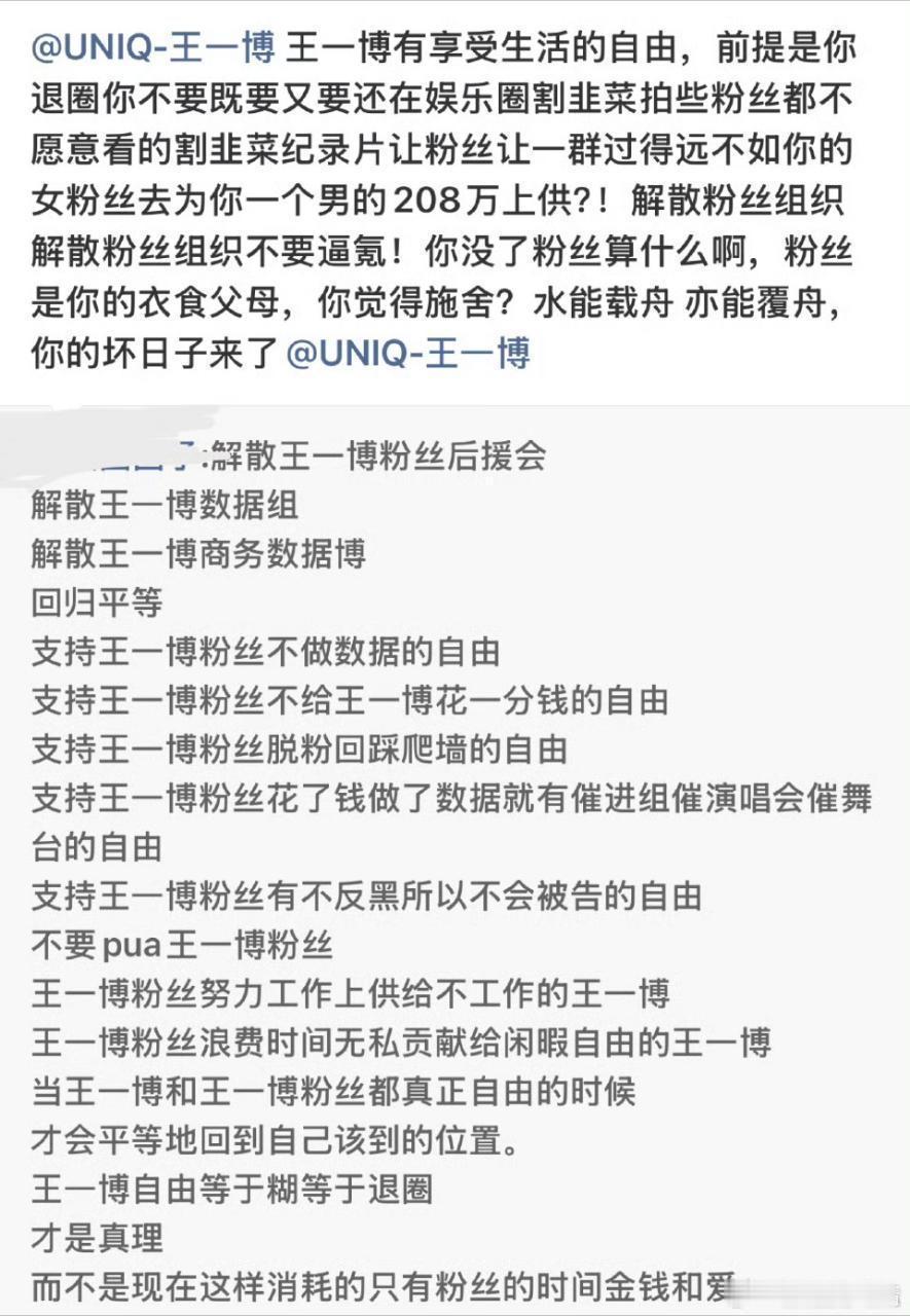 波丝清醒发言，大批量又脱粉了