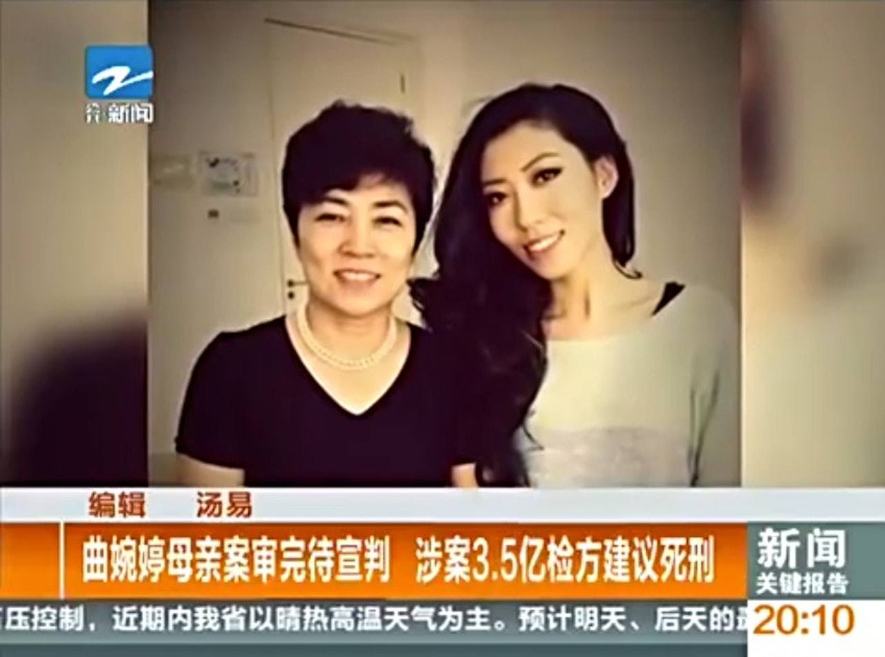 曲婉婷给贪污母亲写了最好的安排¹看英文采访原文，查了时间线，发现曲婉婷和她的贪