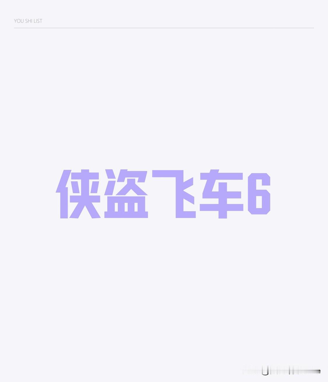 R星终于回应了。面对过去一周持续扩散的《GTA6》泄露实机视频，Rocks
