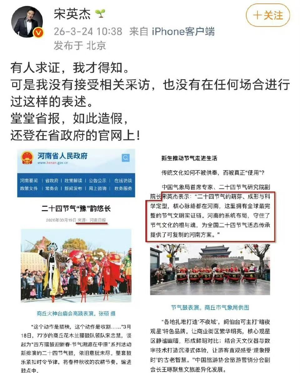 央视著名主持人亲自出面批某省报针对他的造假。