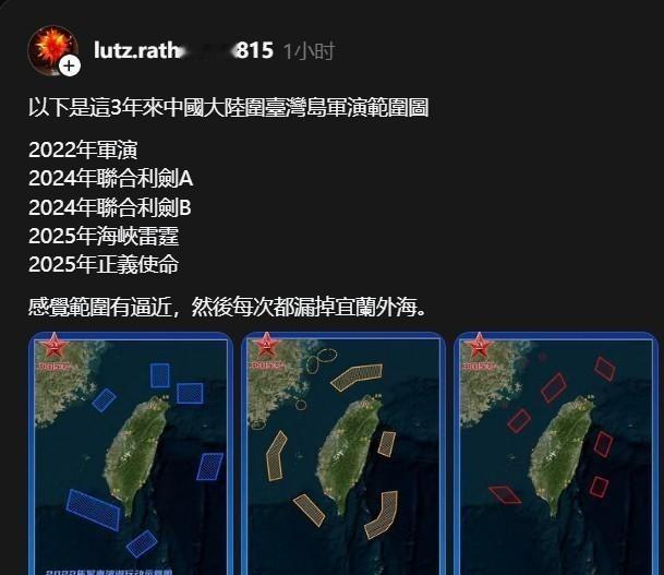 解放军三次军演均未封锁宜兰？岛内网友发现华点，惊出一身冷汗孙子兵法里有句经典