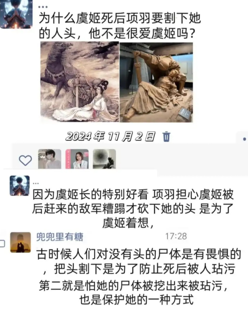 为什么项羽要这样对虞姬？