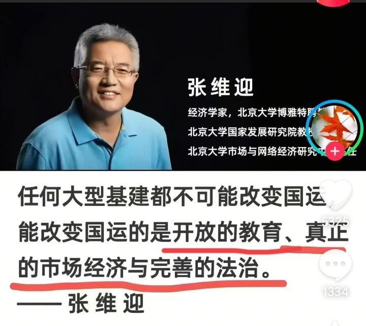 张维迎先生说的一点没错，问题是，世界上并没有这样的国家，开放的教育：如果中国的