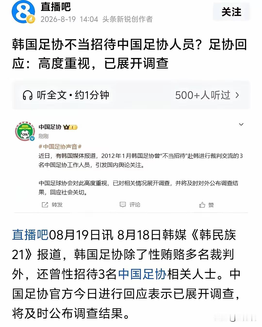 2012的事情，14年后被翻出来了。当时的工作人员现在可能都已经退休了，一旦