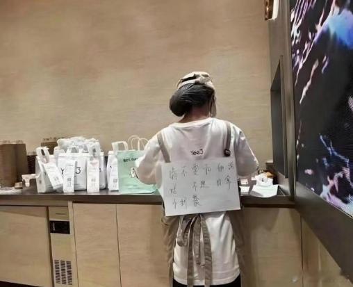 店员已经被骑手催成这样了吗​​​