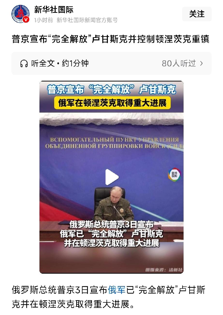 威风不减：俄罗斯再次高举战旗！虽然乌克兰无人机风风火火已打停三个莫斯科炼油
