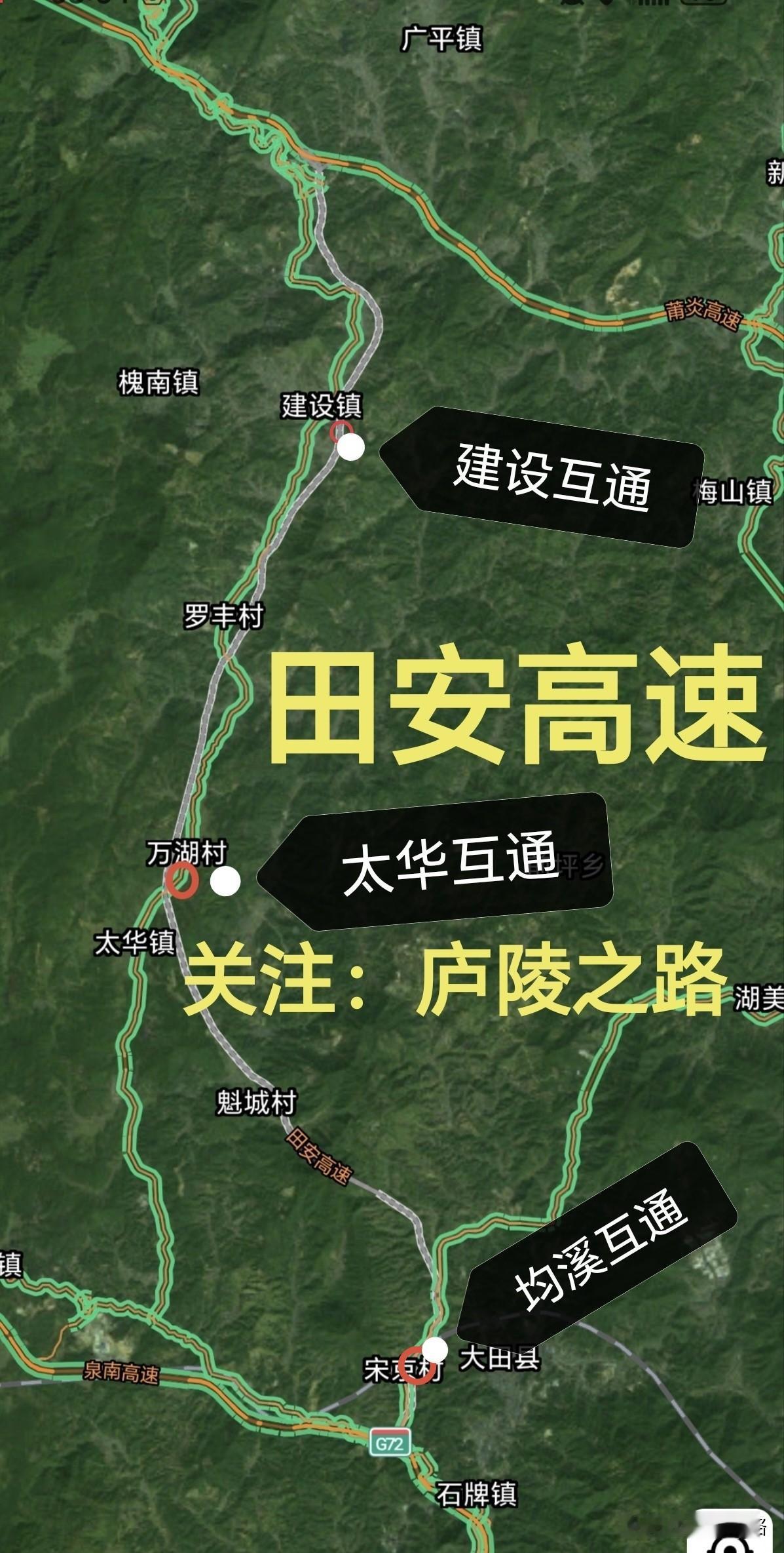 好消息，三明市田安高速公路大田段太华隧道左洞贯通了近日，大田县境内的太华隧