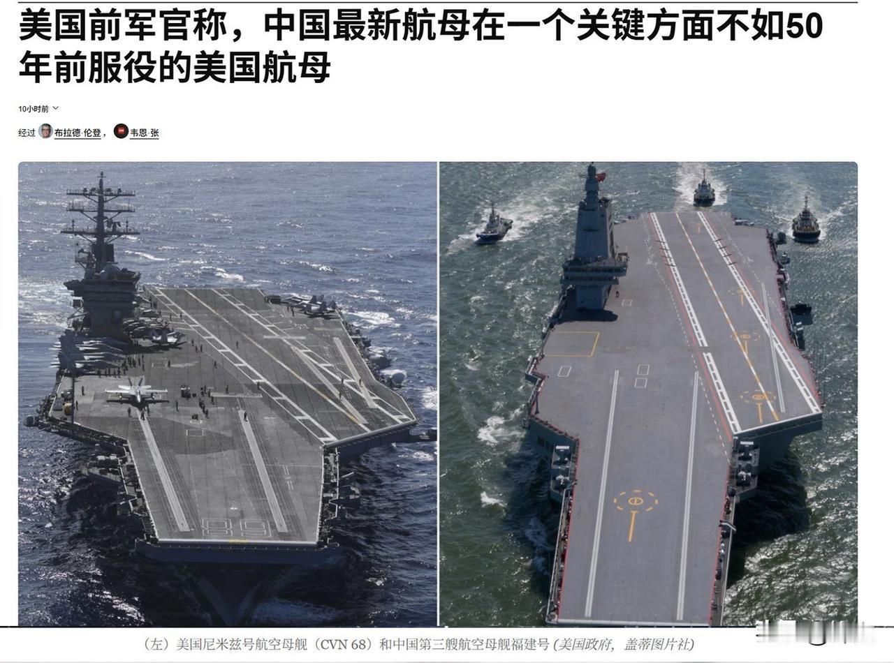 福建舰即将入列,美前军官“唱衰”一个关键方面不如美国50年前的航母。CNN报