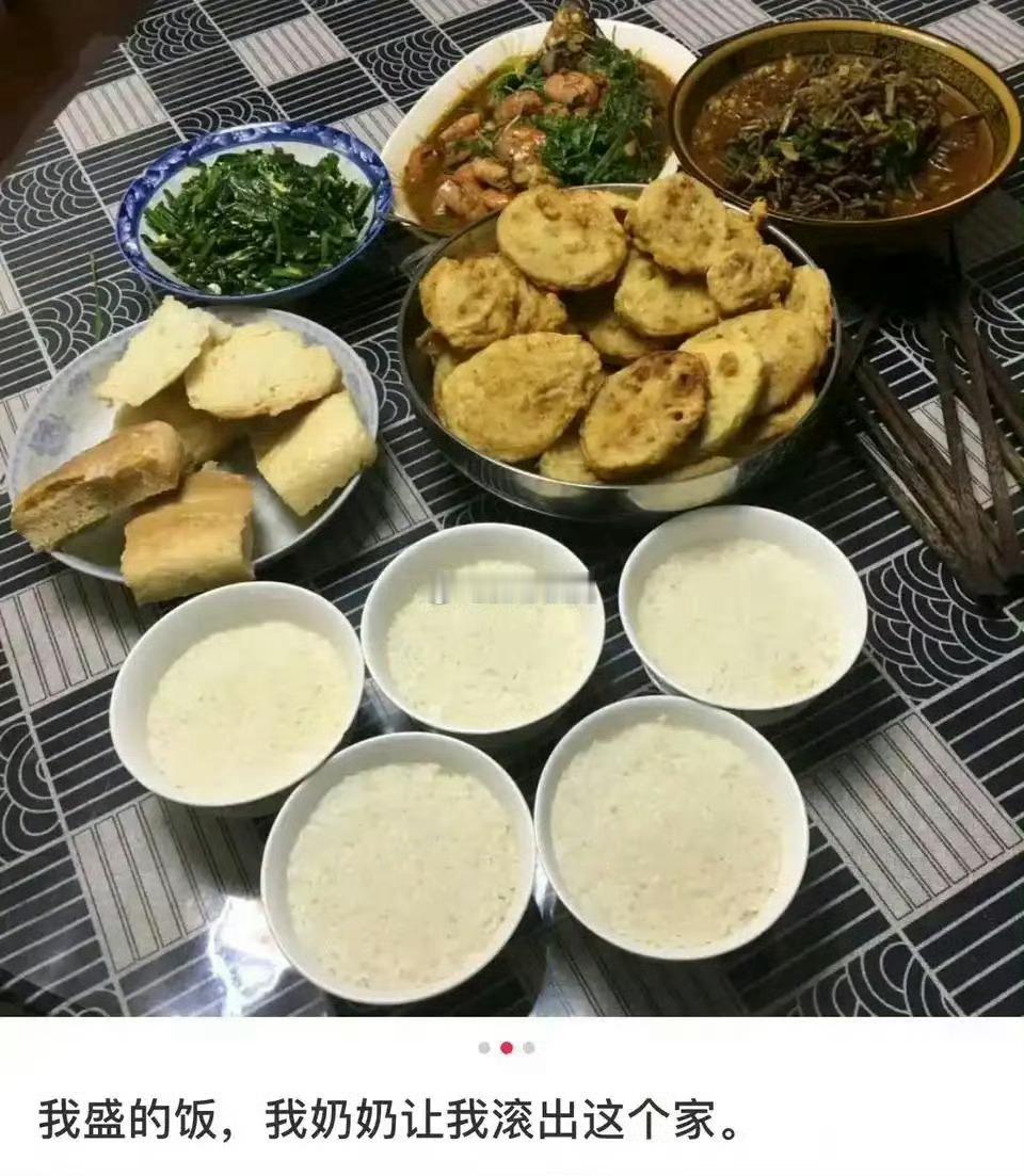 我盛的饭，结果奶奶叫我滾出这个家​​​
