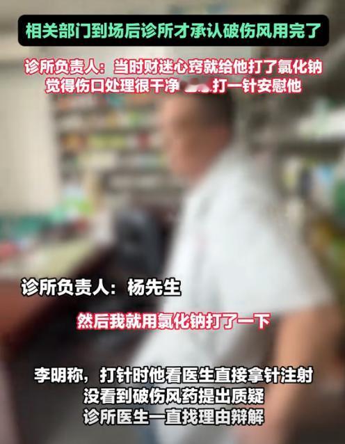 “简直肺管子气炸了！”广西桂林一男子被钉子扎破脚去诊所打破伤风，却发现大夫给他注