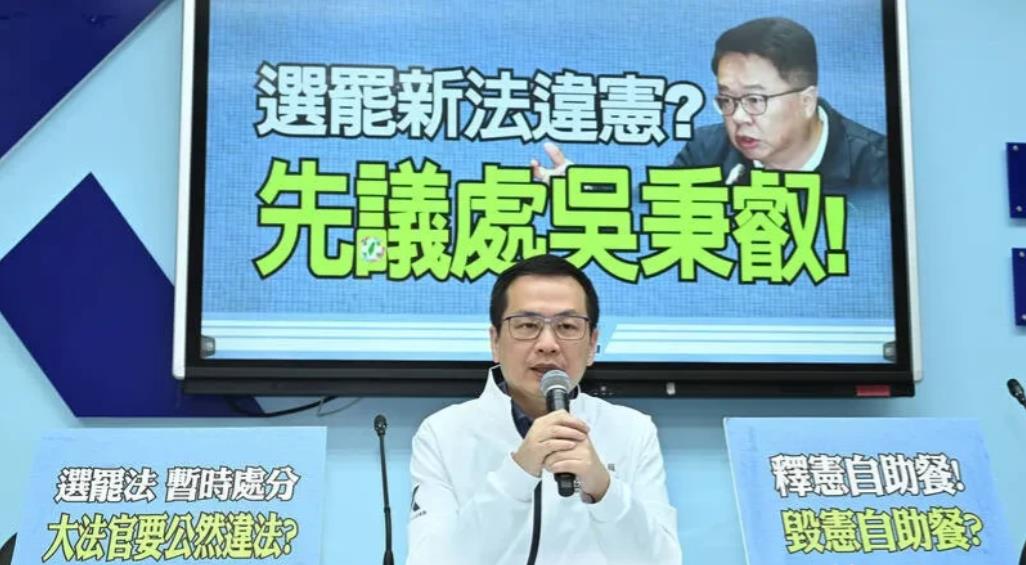 民进党团对选罢法申请释宪罗智强：违宪判决要9名大法官！赖清德快提人选选罢