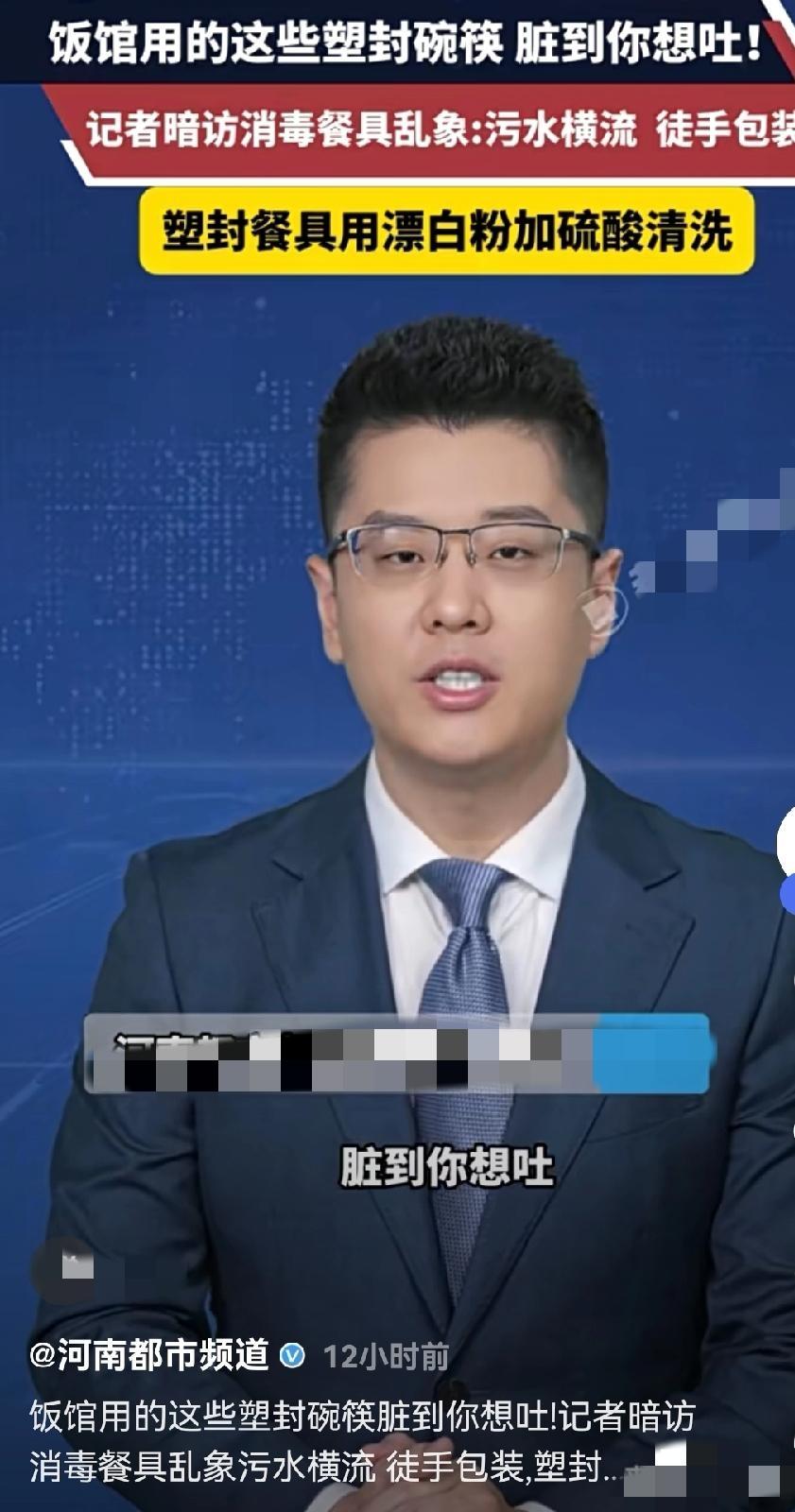 真没有想到，餐馆的塑封碗筷居然这么恶心！真的被广州这家餐具清洗厂给恶心到了