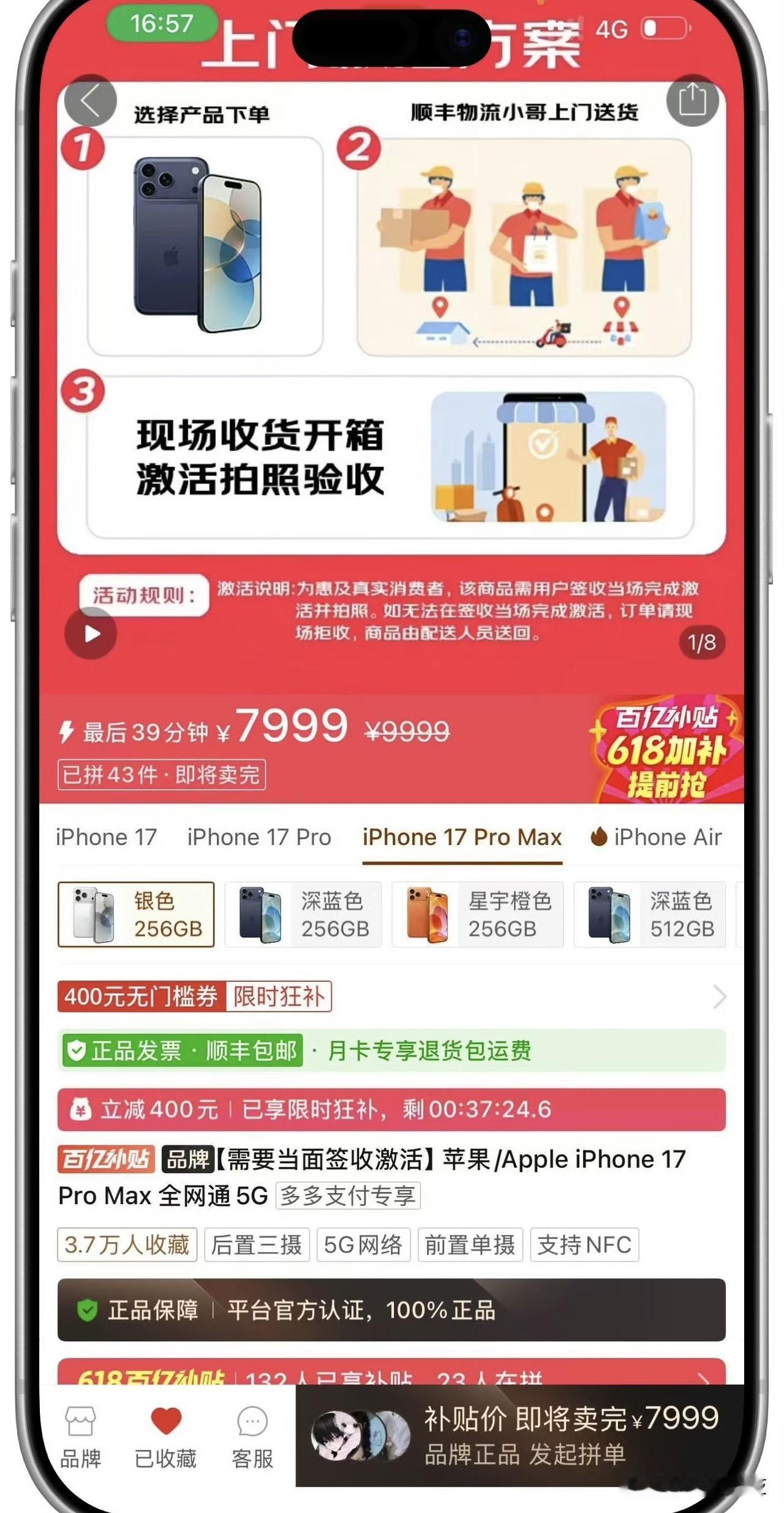618开战，iPhone17ProMax正式跌破8000元，这个价格达到你