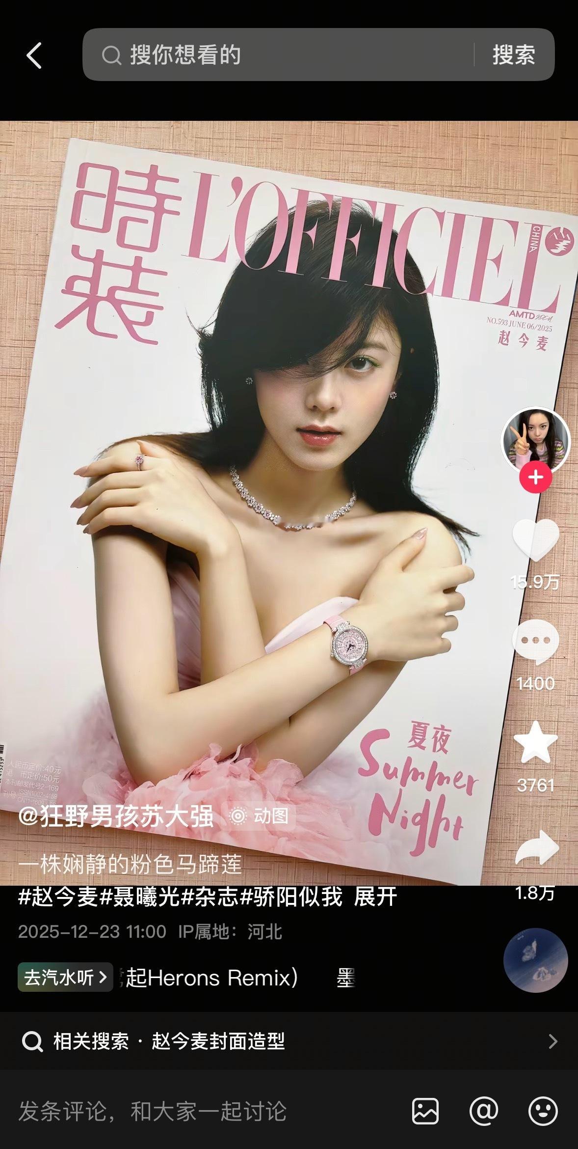 我最喜欢的就是麦麦这张想到小时候看意林小小姐都是这样的封面看着好开心….💫