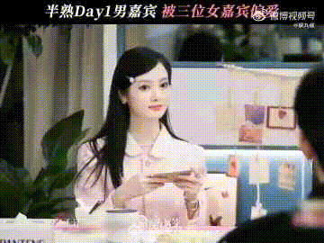 恋综第一期就上演三女争一男谁懂半熟恋人首播的刺激程度！一位男嘉宾坐拥三位女生好感