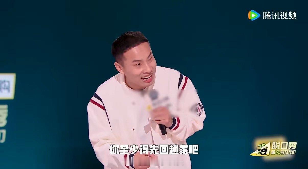 徐志胜租房租到夜店门口了脱口秀和Ta的朋友们徐志胜：我只是想租个房，怎么就成