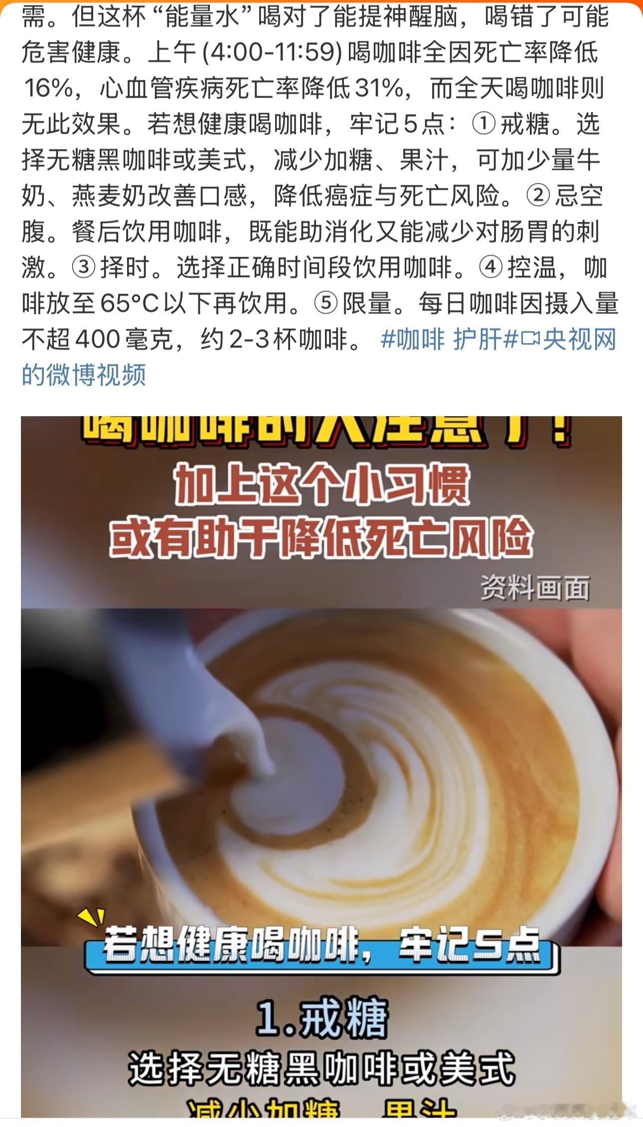 喝咖啡的黄金时段有没有和我一样，喝不惯美式的小伙伴？没有奶味纯就一个苦