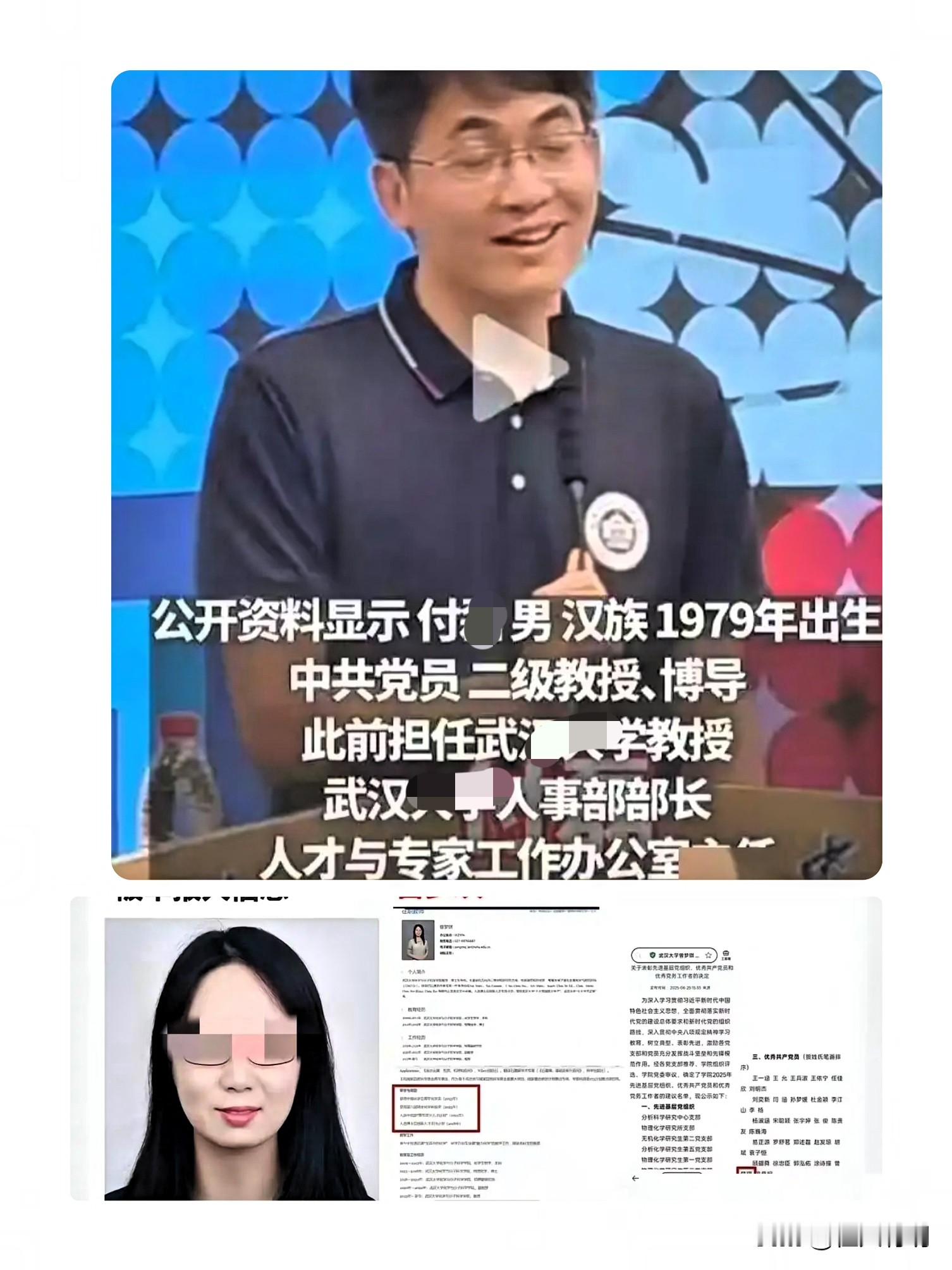 86页举报材料，硬是把武大这位曾教授的“上位史”扒了个底朝天。实验室里搭隔间，把学术圣地当“后宫”，