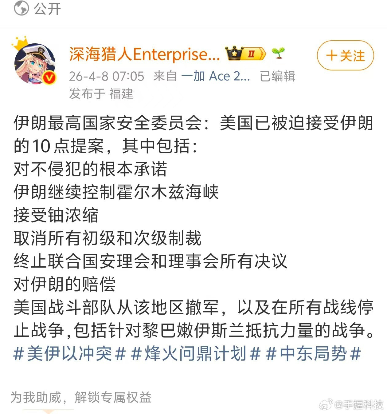 伊美双方停火生效世界是物质的，拦截弹都没了就没得打了，懂王又一次经典TACO，其