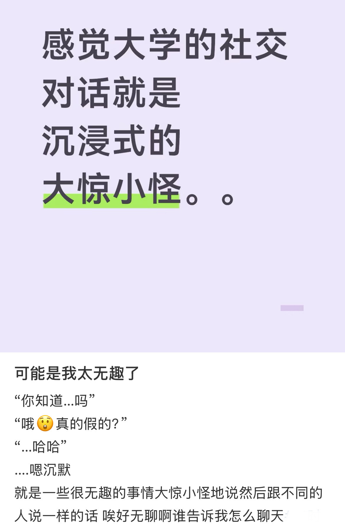 大学社交的含金量还在上升​​​