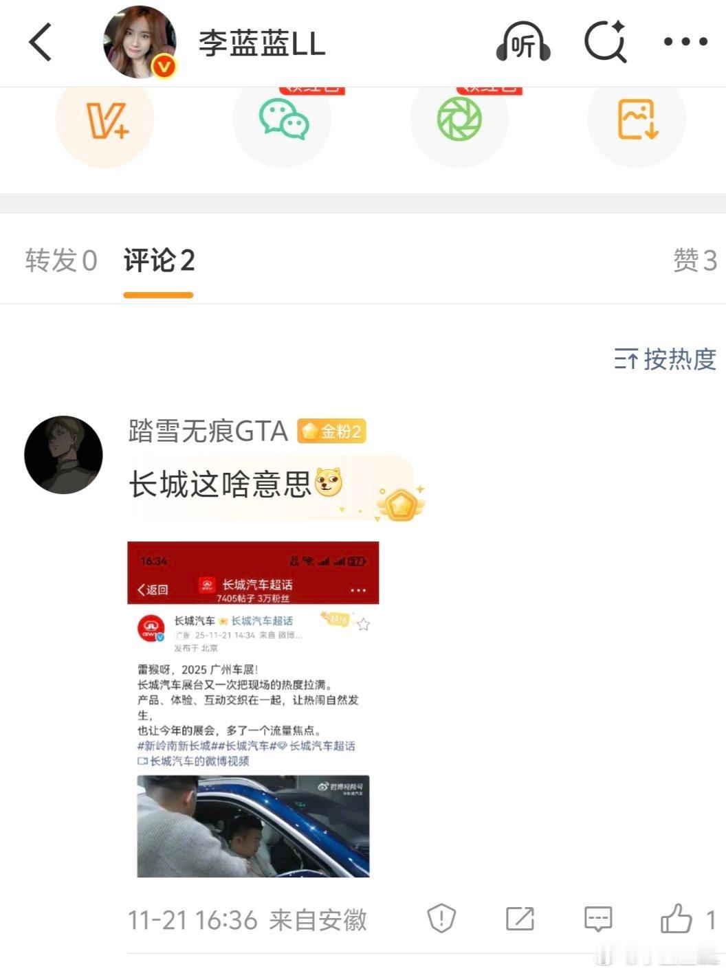 给大家翻译一下这个“雷猴呀”，其实是粤语“你好呀”的意思！