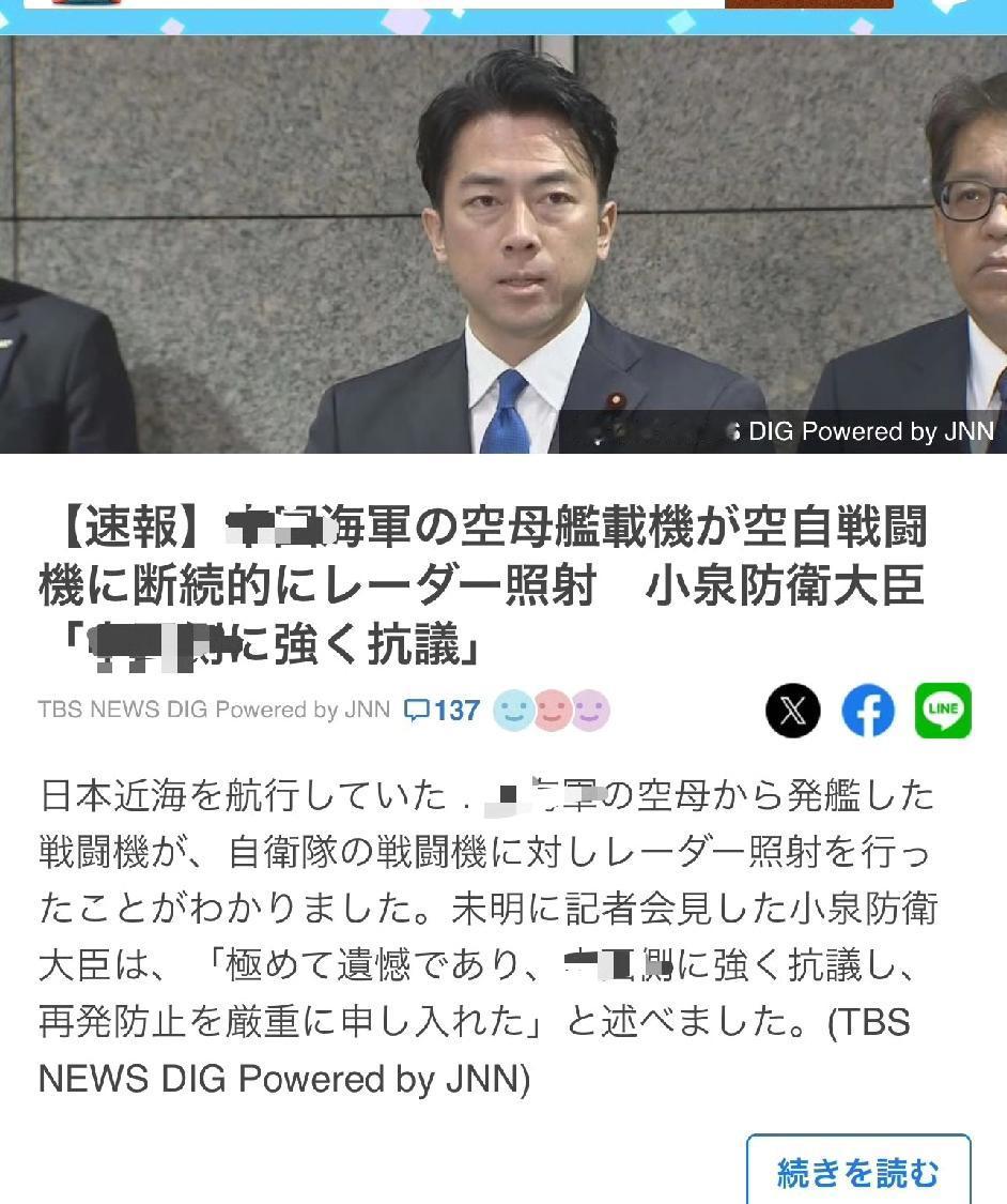 日本新闻速报，小泉召开紧急记者会，说东大航母上起飞的J15对前来侦查的空自F15