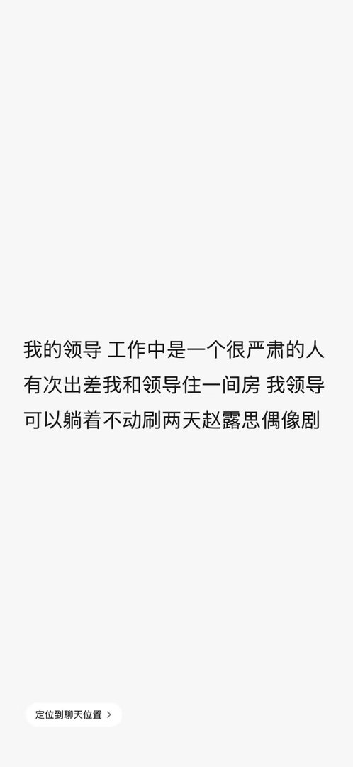 一个路人说的赵露思